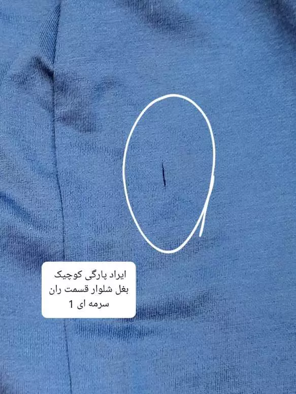 شلوار دورس گلکسی موژا ( دارای ایراد جزئی )